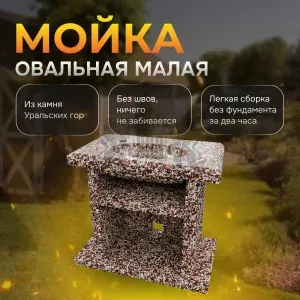 Стол с каменной мойкой 800х520х850мм - Зимняя вишня