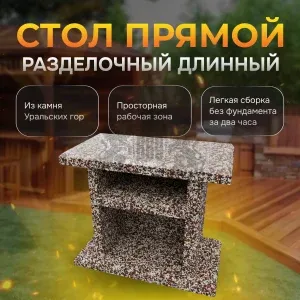 Разделочный стол 1100х700х850мм - Зимняя вишня