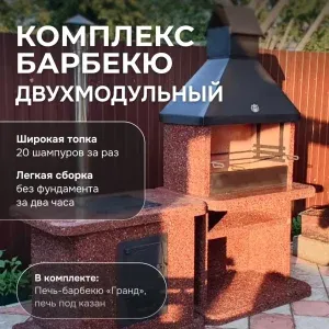 Печь Барбекю угловая - Санарский и Карельский гранит